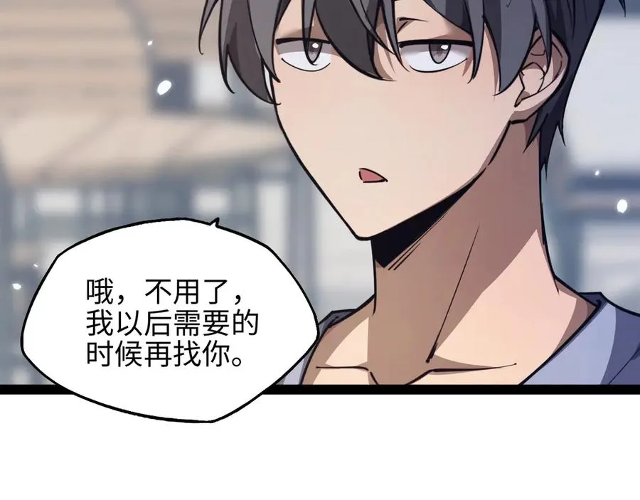 第16话 潘大师50