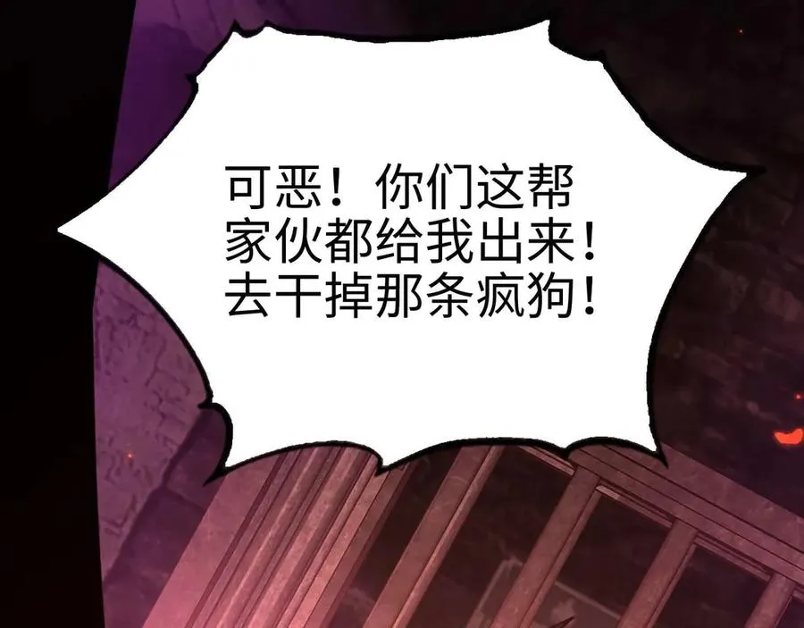 第6话 会死的只有你们！43