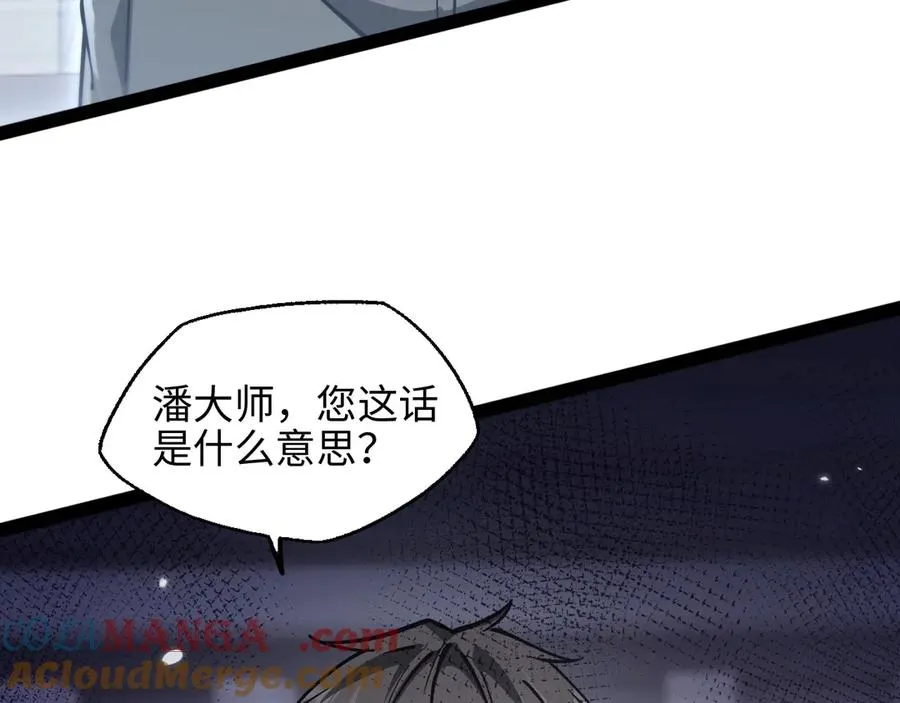 第16话 潘大师116