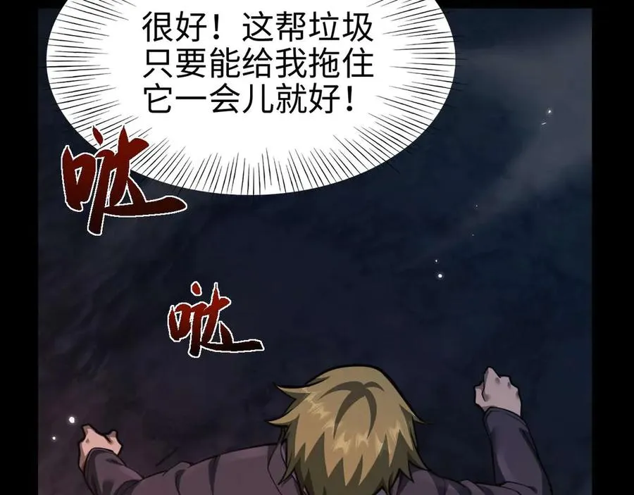 第6话 会死的只有你们！82