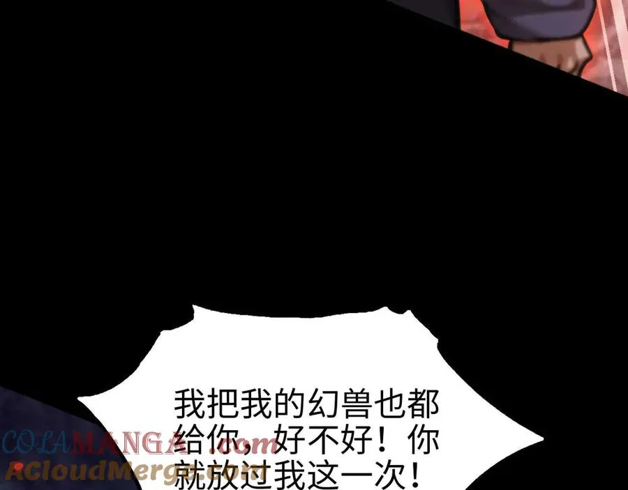 第7话 矿区4