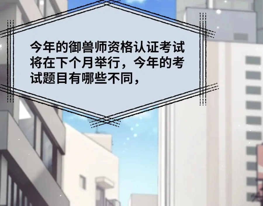 第1话 御兽师7