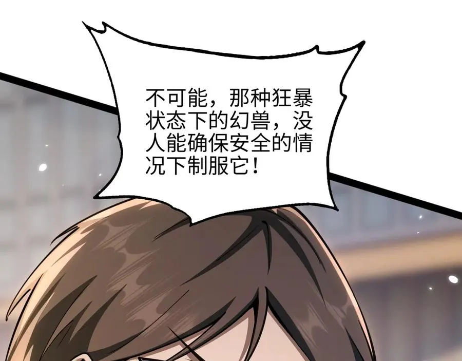 第14话 契约158