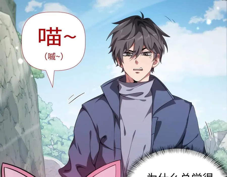 第3话 抓一只听话的75