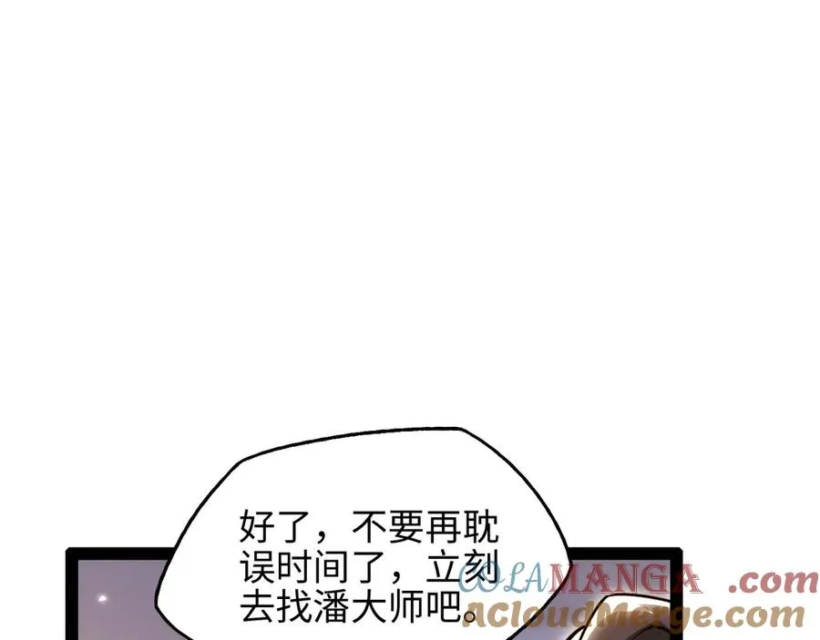 第16话 潘大师108