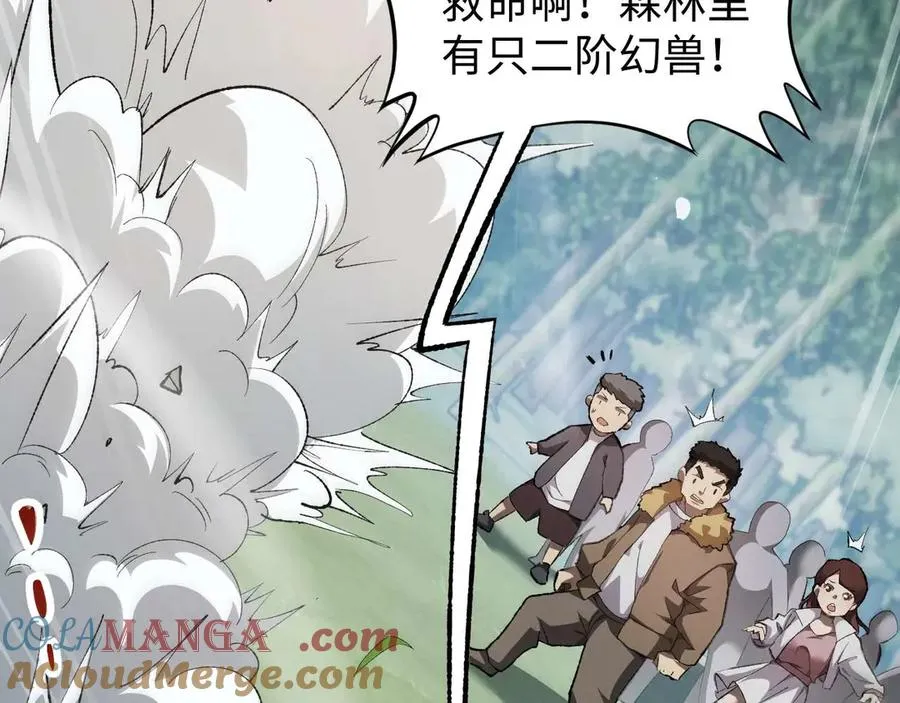 第3话 抓一只听话的40