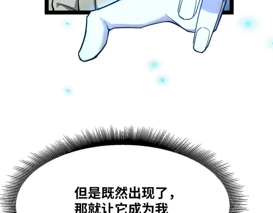 第2话 草莓猫49