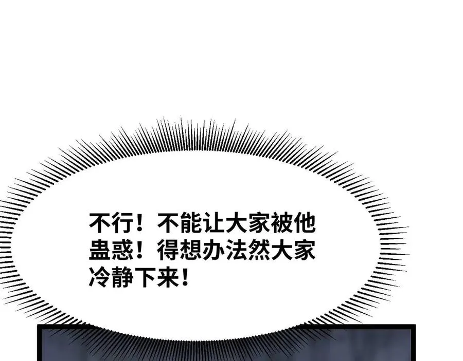 第1话 御兽师159