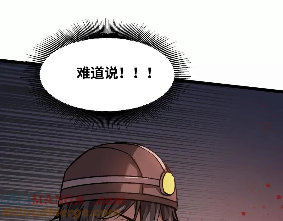 第1话 御兽师136