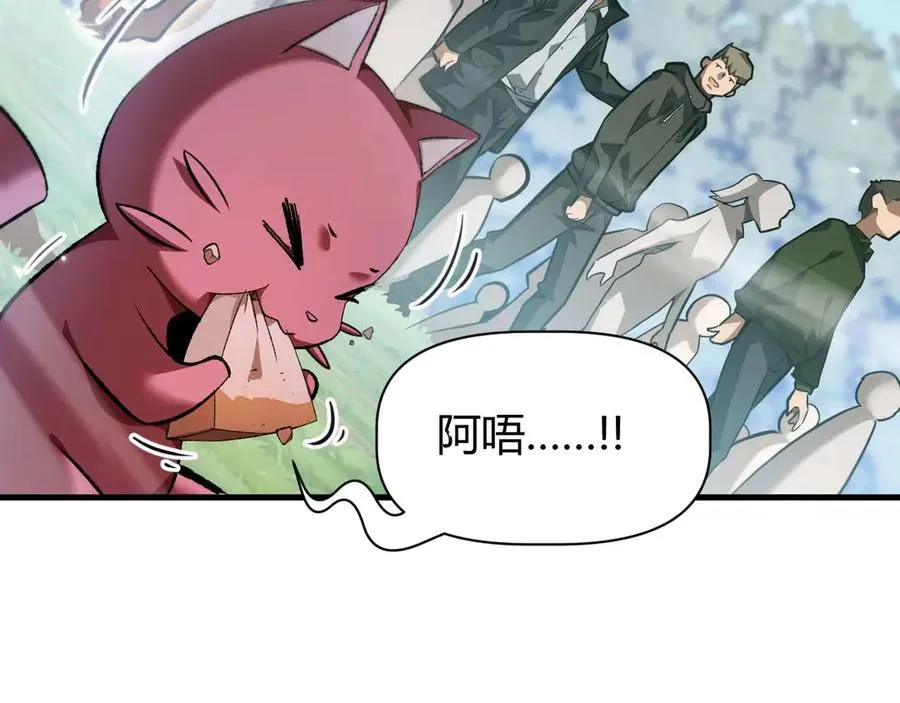 第3话 抓一只听话的23