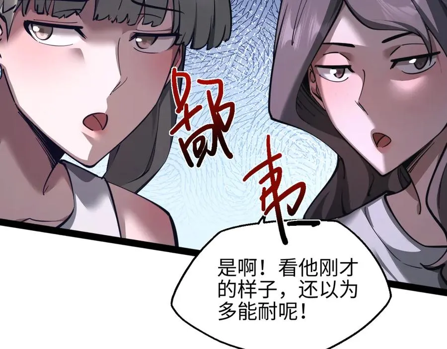 第16话 潘大师25