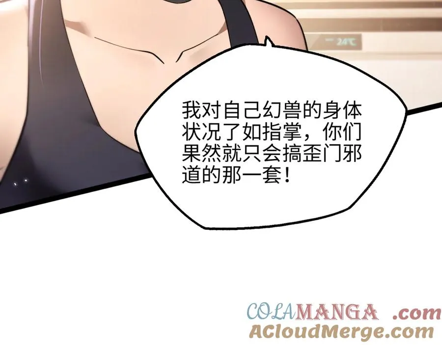 第13话 凯尔莎48