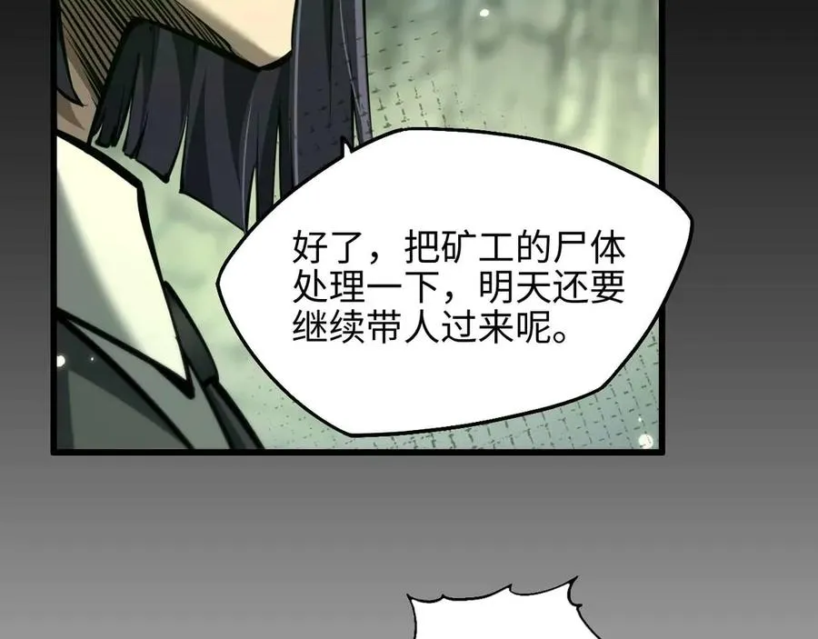 第7话 矿区154