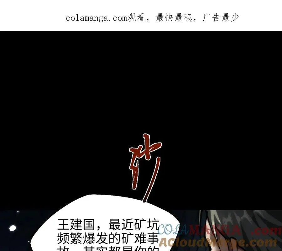 第11话 复仇0