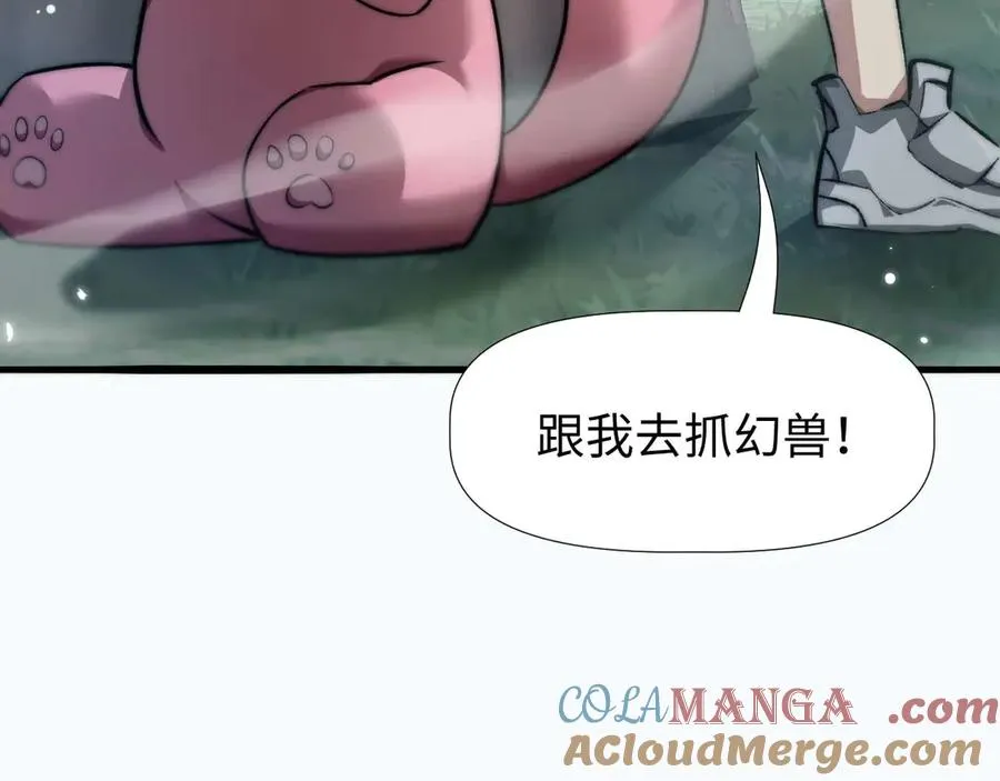 第3话 抓一只听话的60