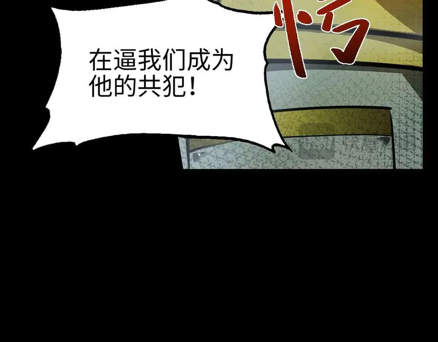 第9话 重蹈覆辙？110