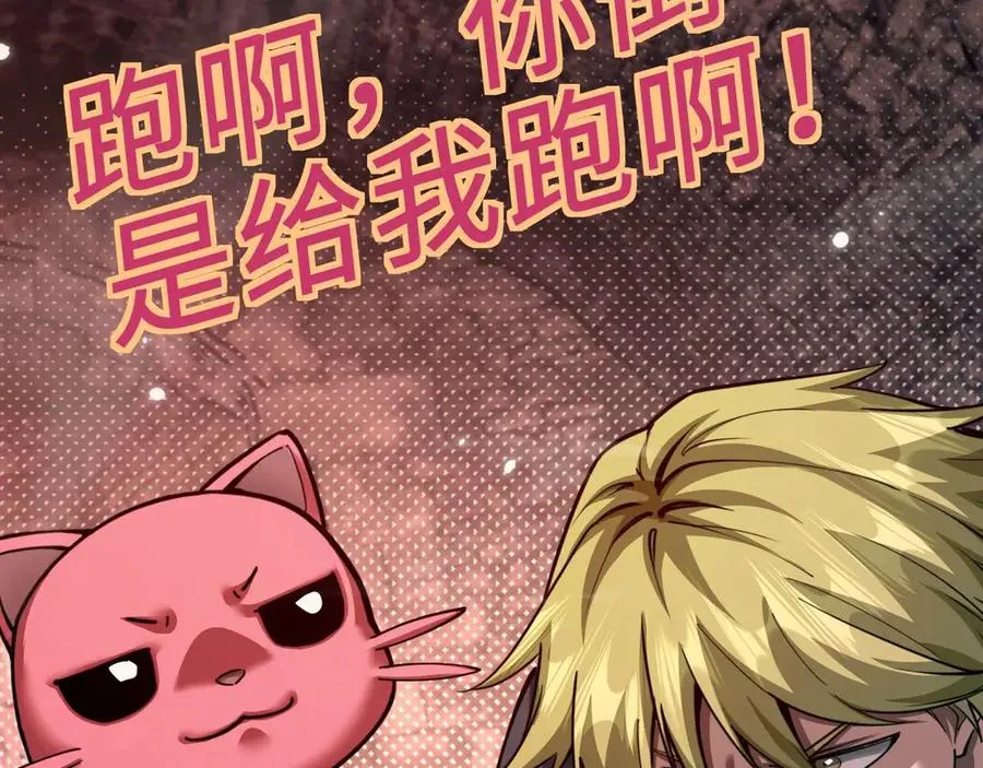 第6话 会死的只有你们！98