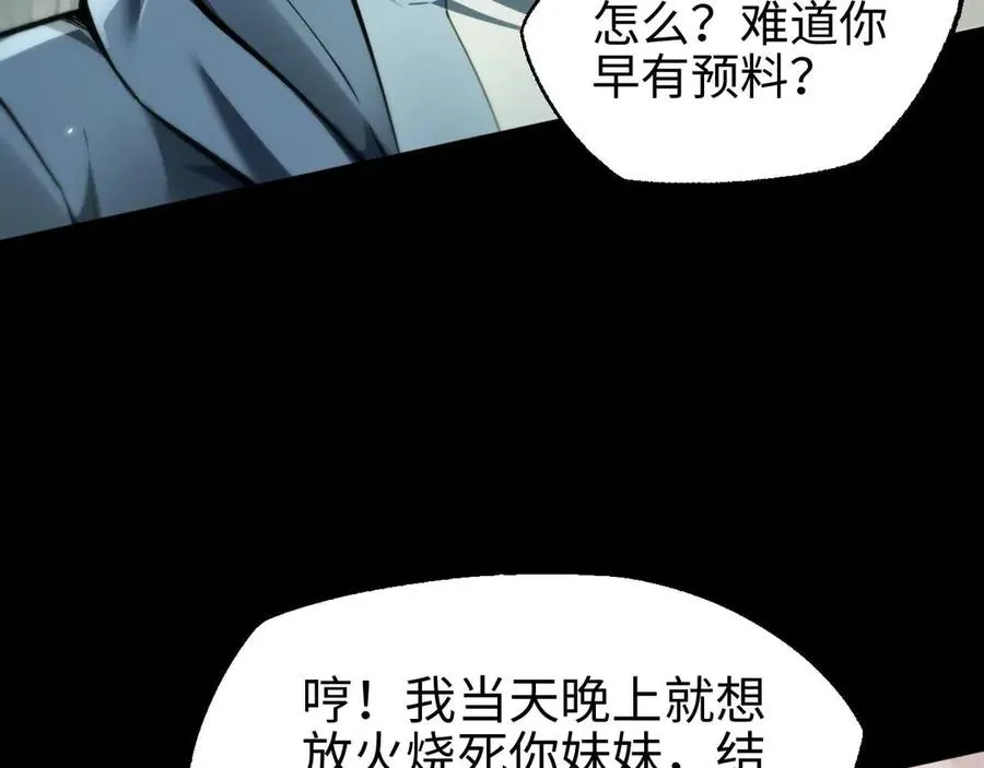 第9话 重蹈覆辙？93