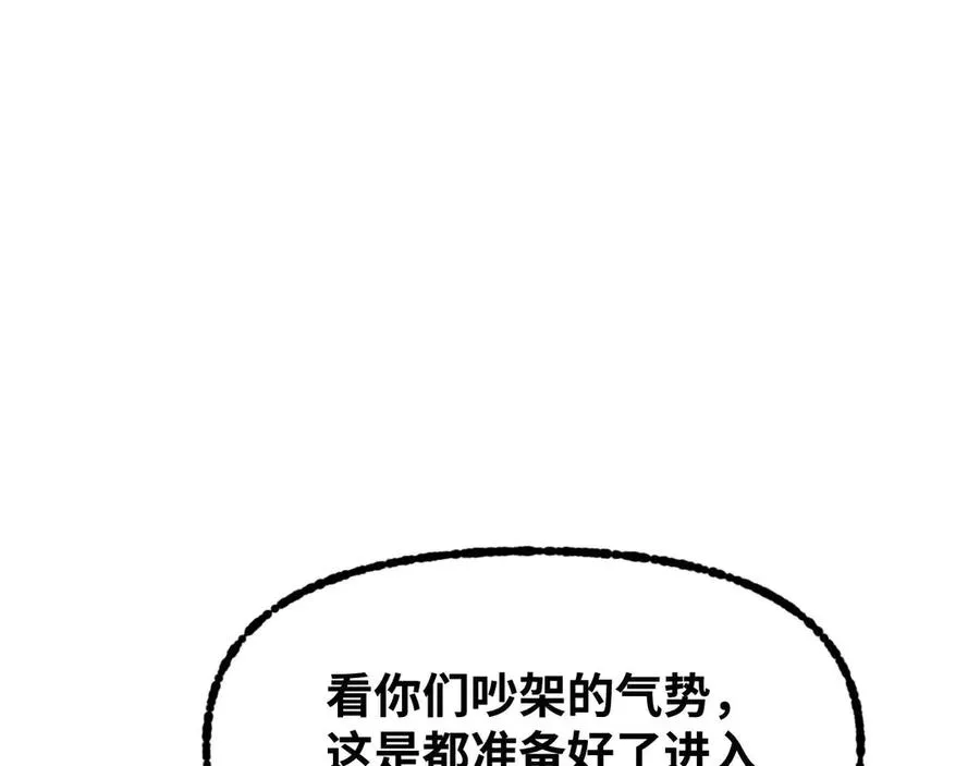 第1话 御兽师49