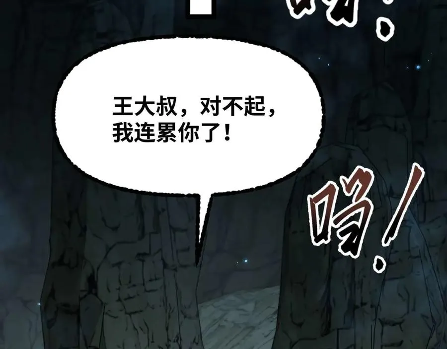 第1话 御兽师83