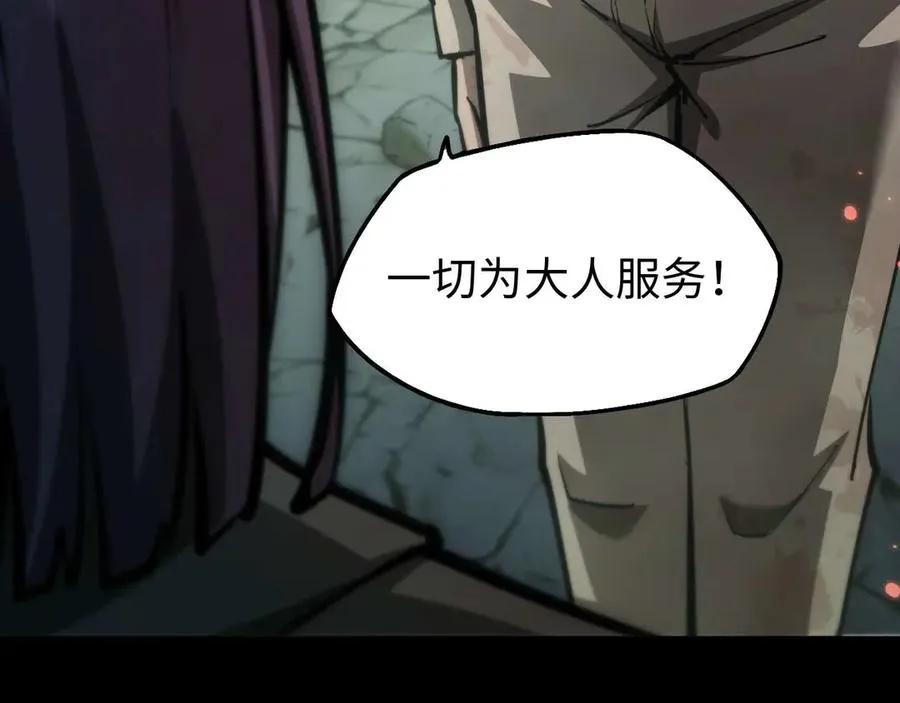 第7话 矿区134