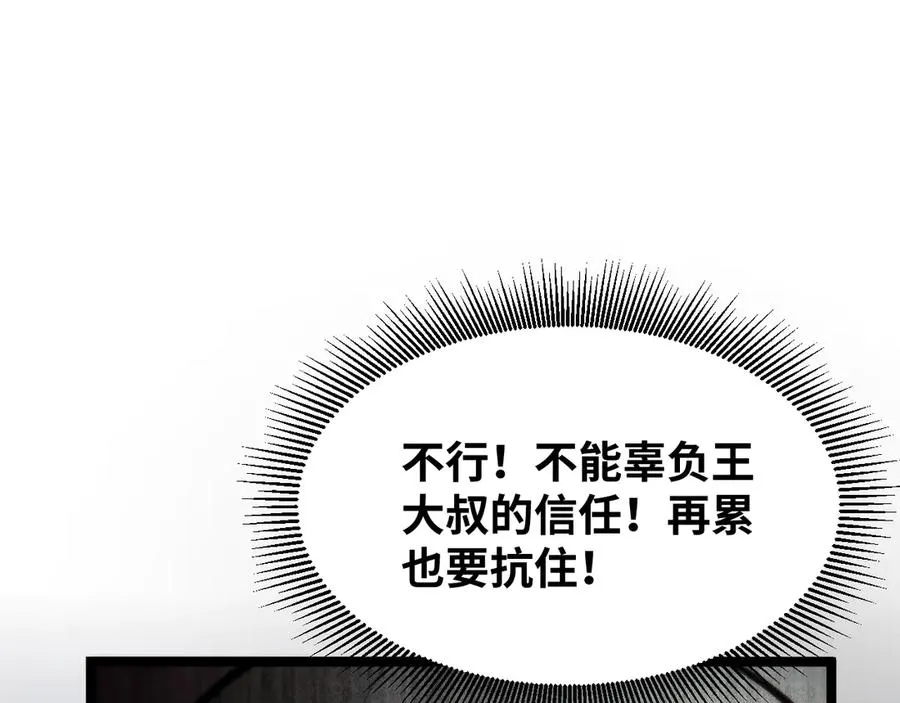 第1话 御兽师93