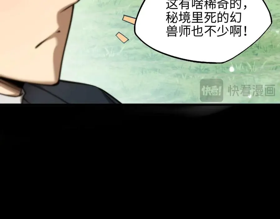 第7话 矿区101