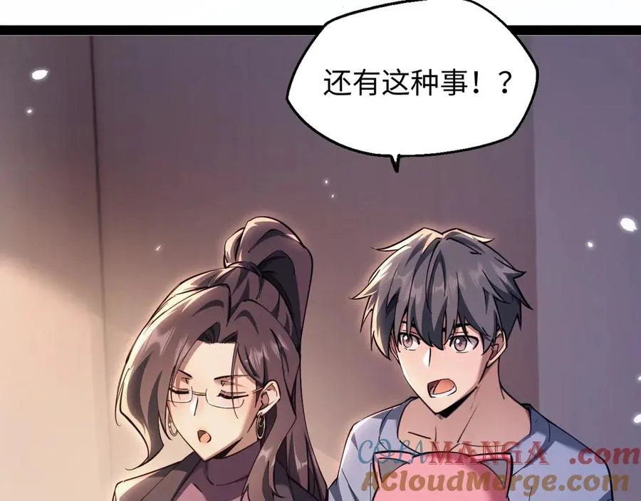 第16话 潘大师88