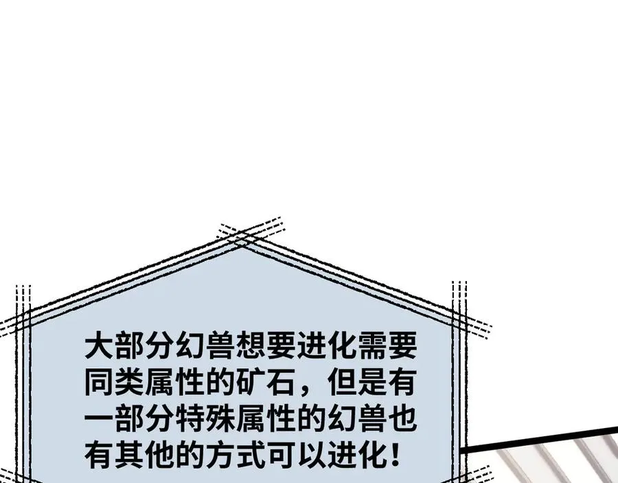 第1话 御兽师14