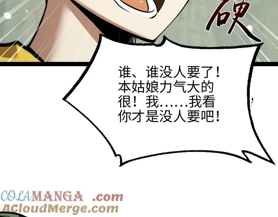 第8话 王建国，我来了60