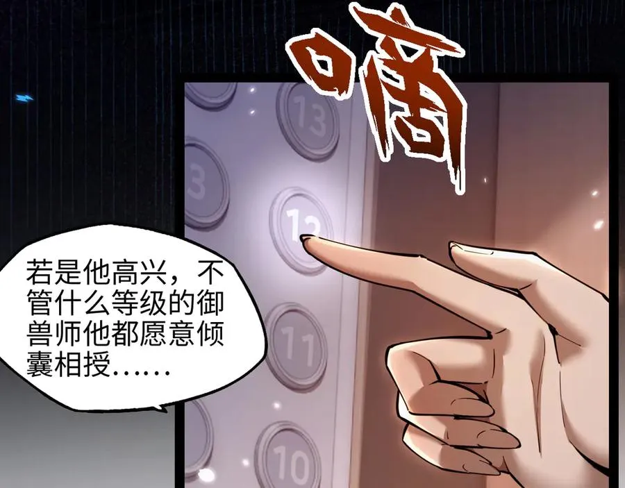 第16话 潘大师86