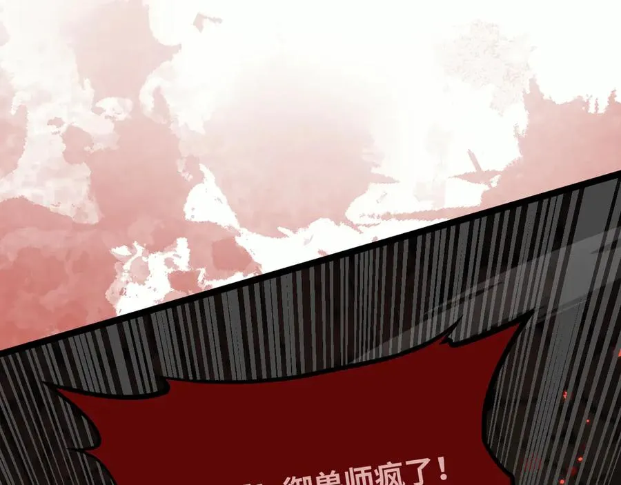 第1话 御兽师129