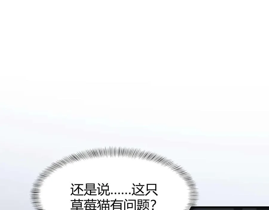 第3话 抓一只听话的31