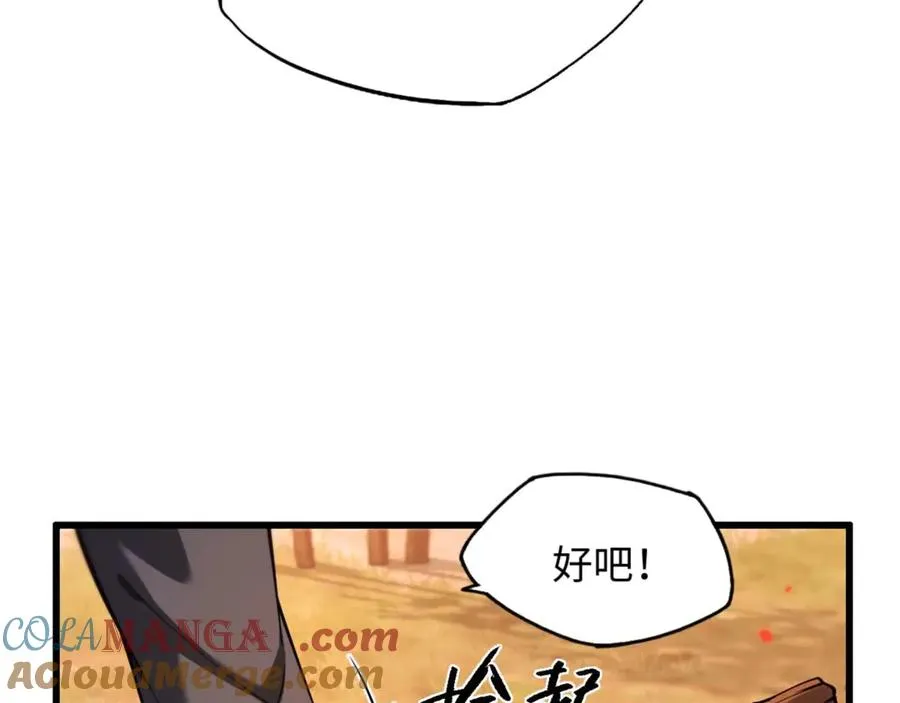 第4话 林中小屋76