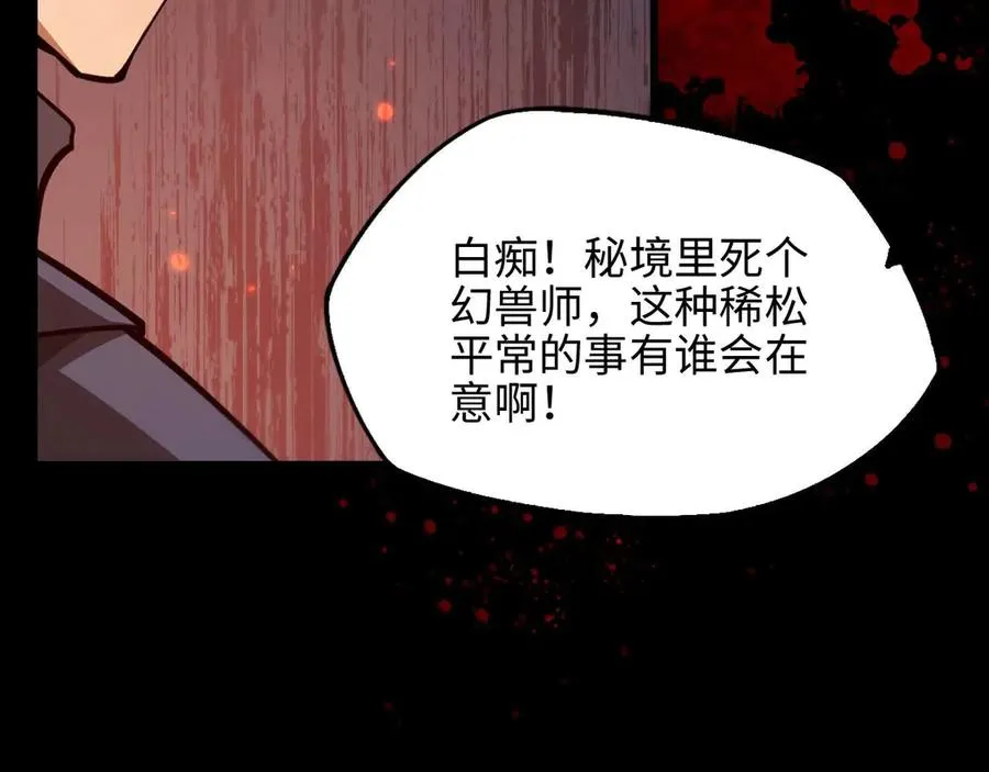 第5话 嗜血猎犬147