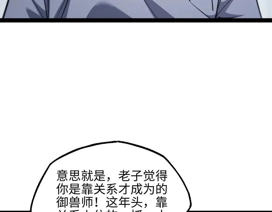 第16话 潘大师118