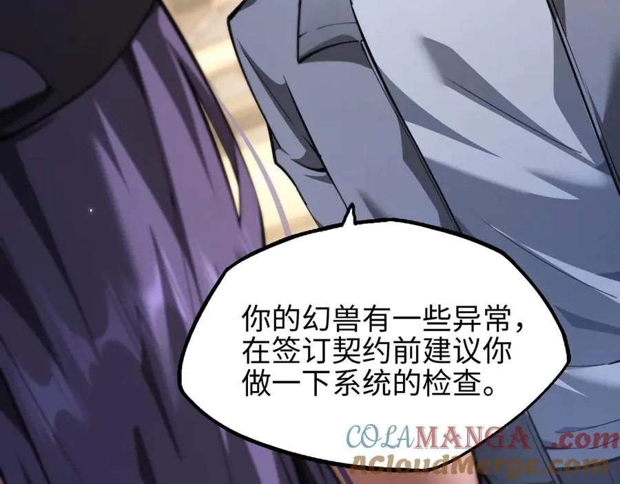 第13话 凯尔莎44