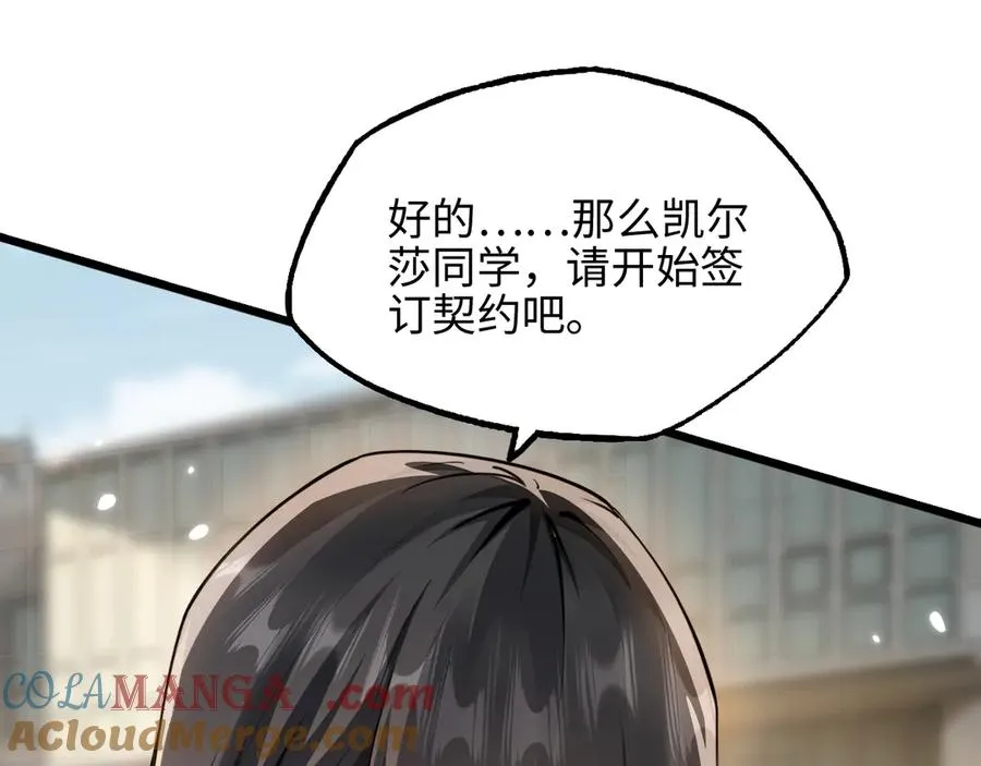 第13话 凯尔莎156