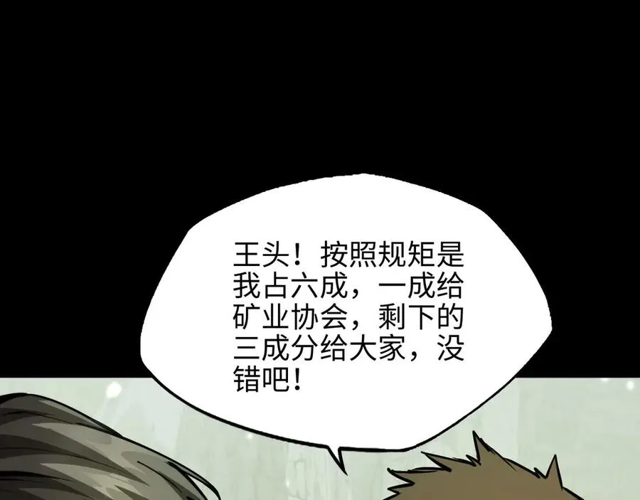 第8话 王建国，我来了123