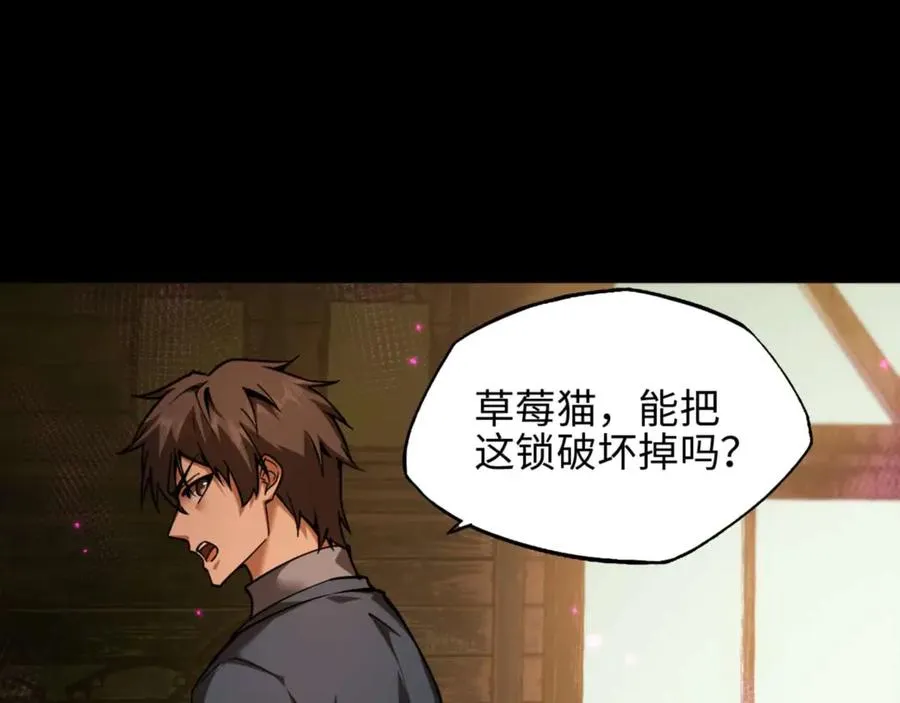 第4话 林中小屋94