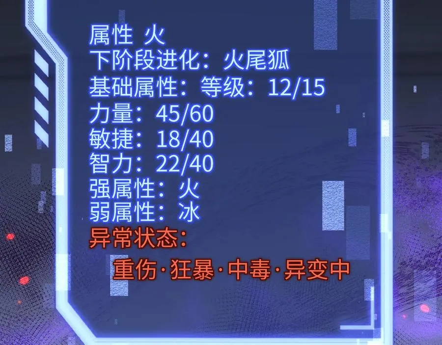 第17话23