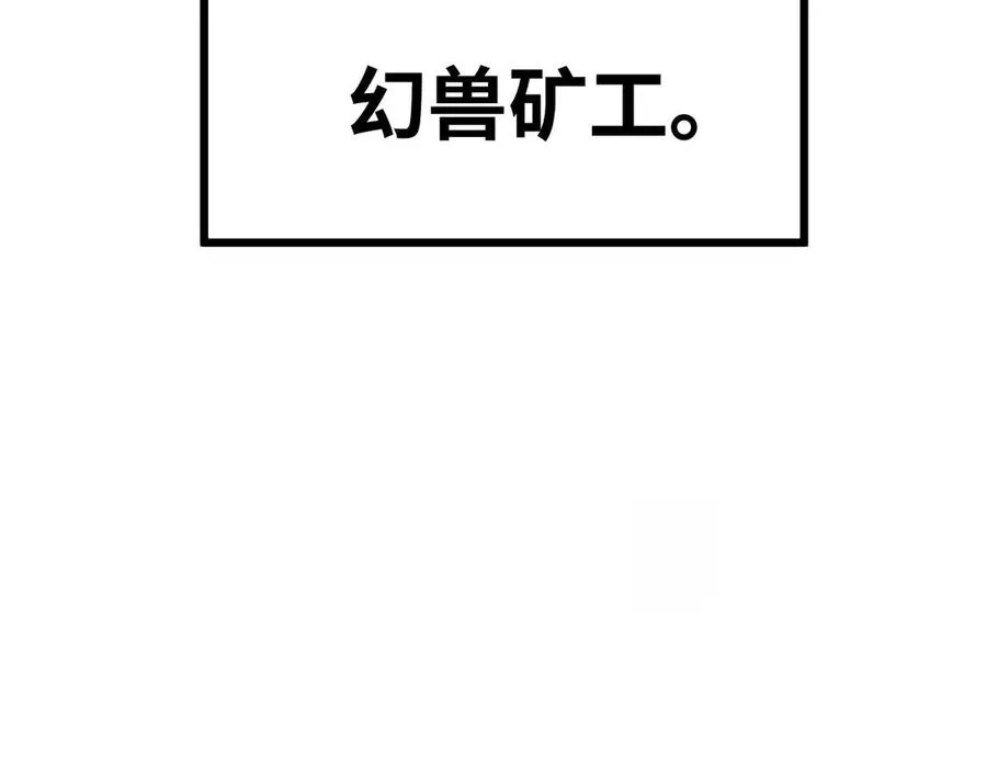 第1话 御兽师27