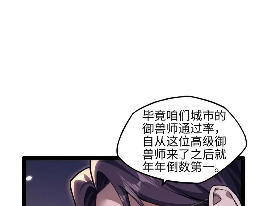 第16话 潘大师91