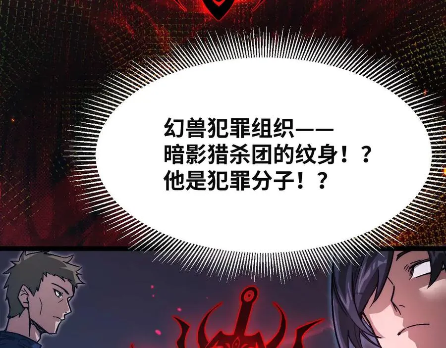 第1话 御兽师167