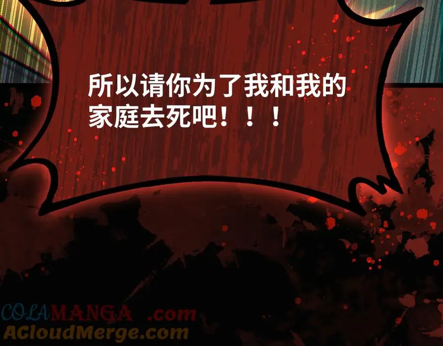 第1话 御兽师200