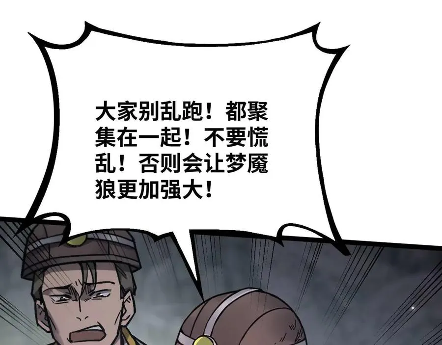 第1话 御兽师142