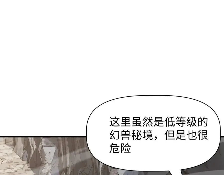 第3话 抓一只听话的71