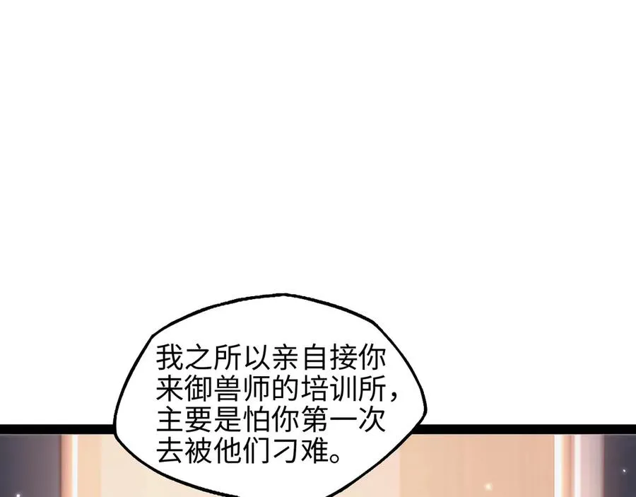 第16话 潘大师77