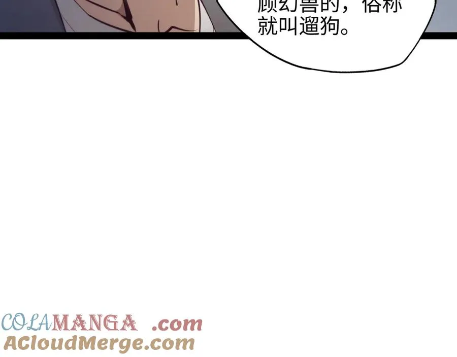 第16话 潘大师48