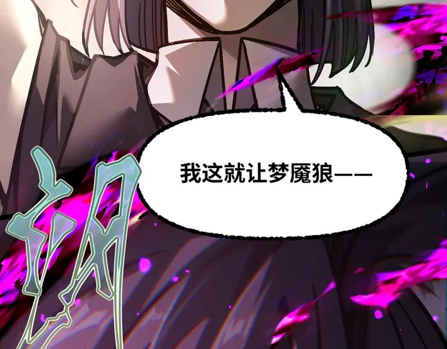 第1话 御兽师121